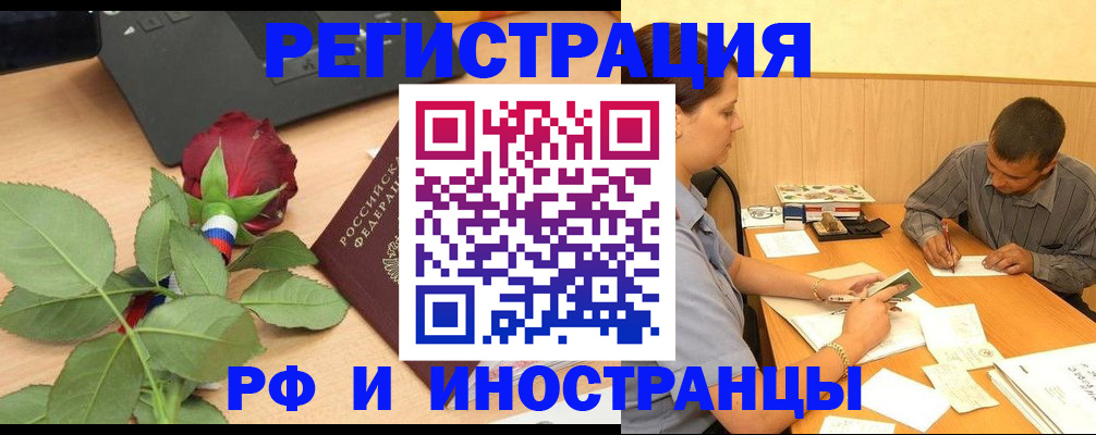прописка для школы в Горячем Ключе