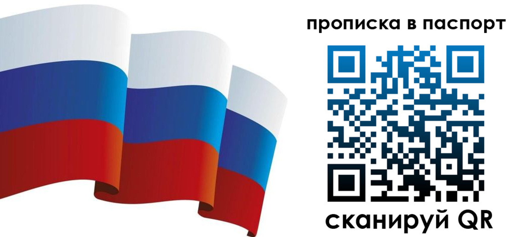 прописка законно в Горячем Ключе