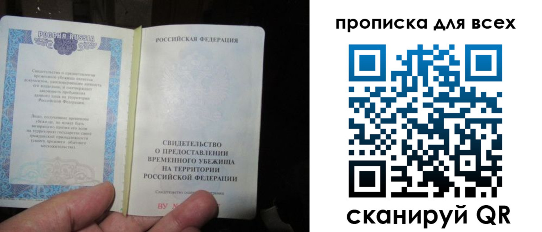 прописка ребенка в Горячем Ключе
