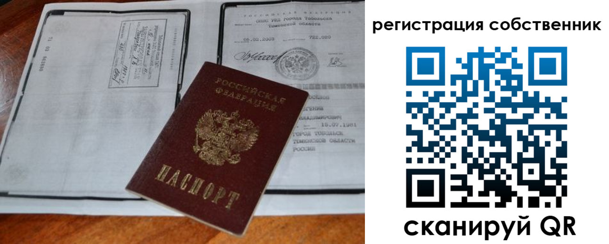 миграционный учет в Горячем Ключе