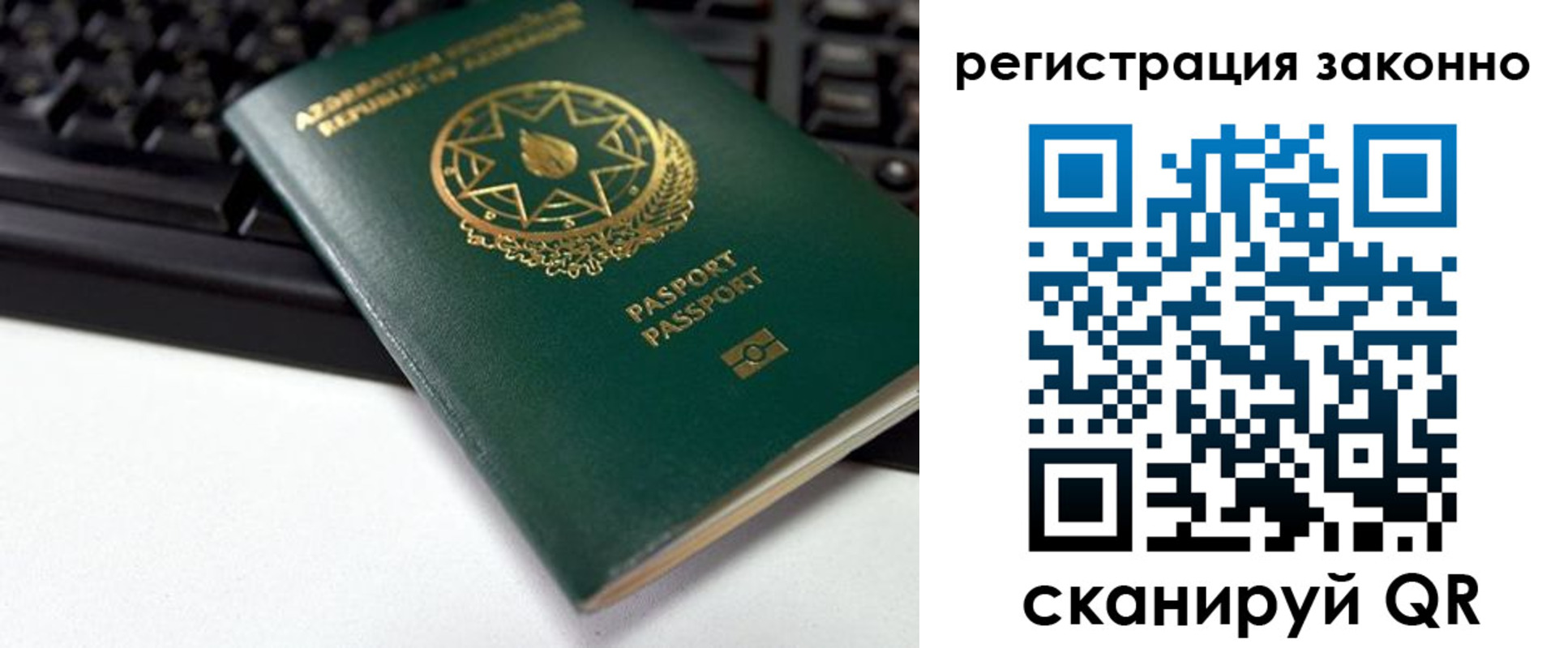 прописка законно в Горячем Ключе