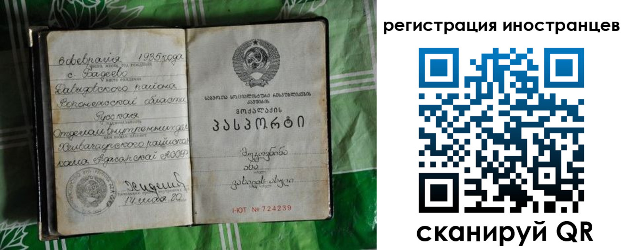 где прописаться в Горячем Ключе