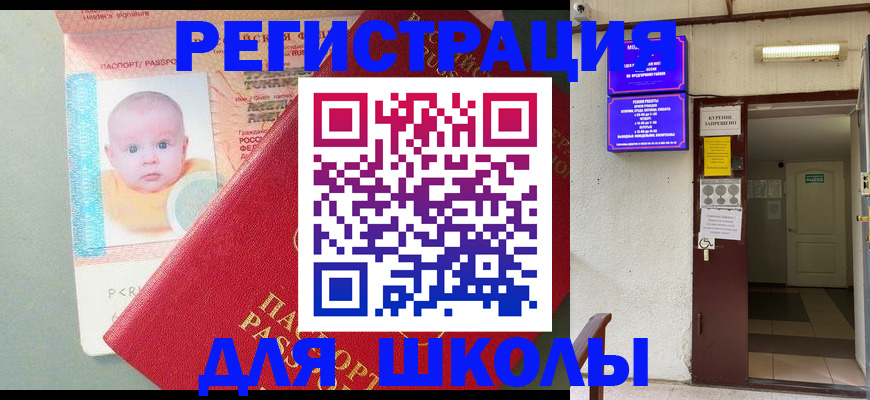 где прописаться в Горячем Ключе