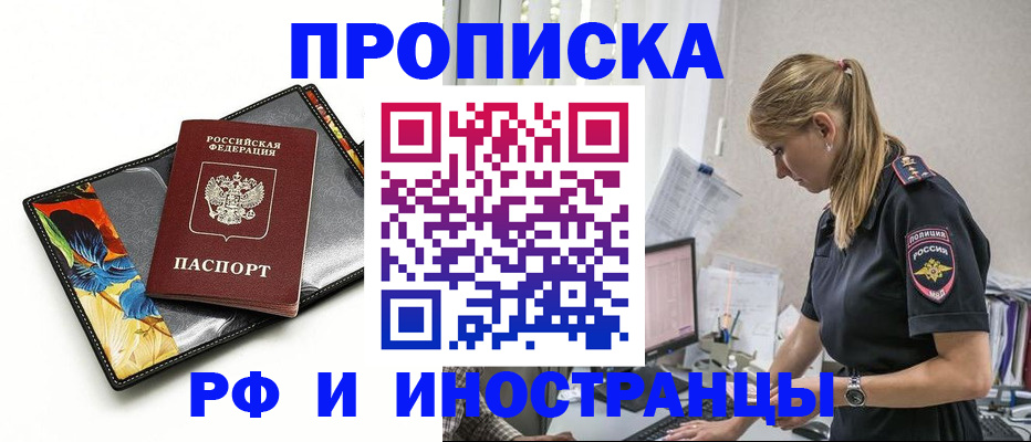 найти адрес прописки в Горячем Ключе