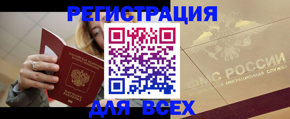 временная регистрация госуслуги в Горячем Ключе
